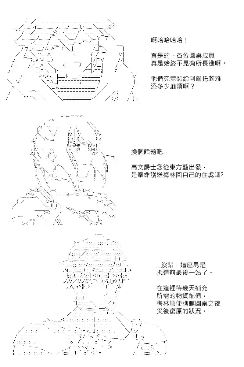 坂田银时似乎想成为海贼王的样子第150话
