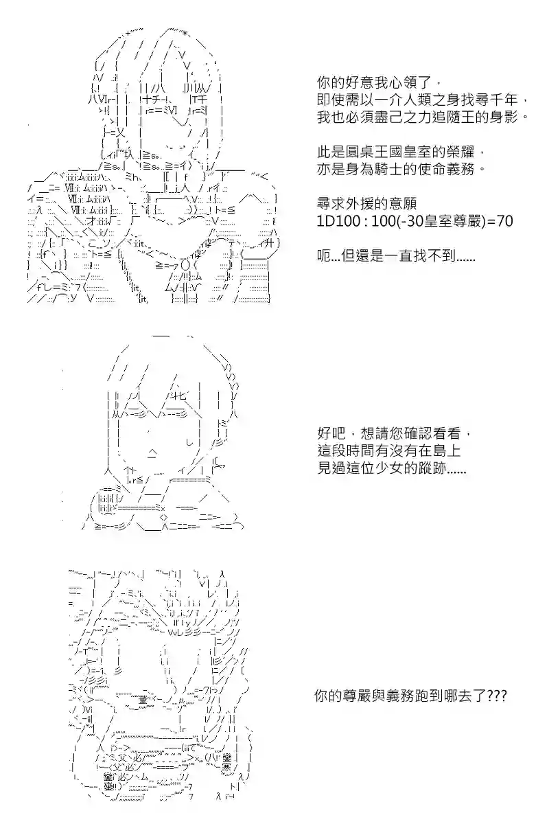 坂田银时似乎想成为海贼王的样子第150话