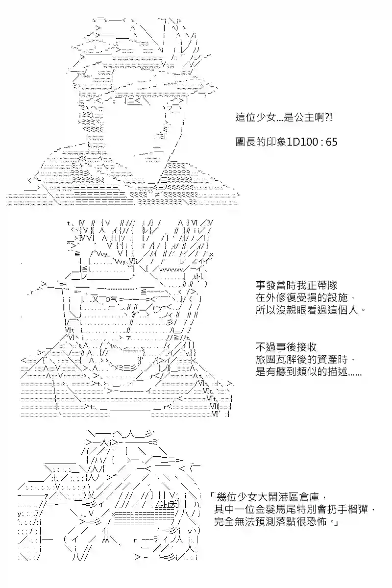 坂田银时似乎想成为海贼王的样子第150话