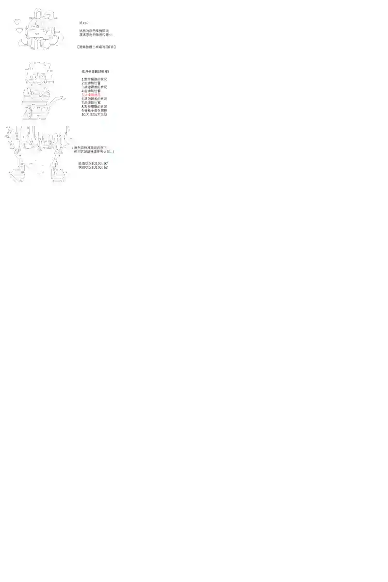 坂田银时似乎想成为海贼王的样子第151话