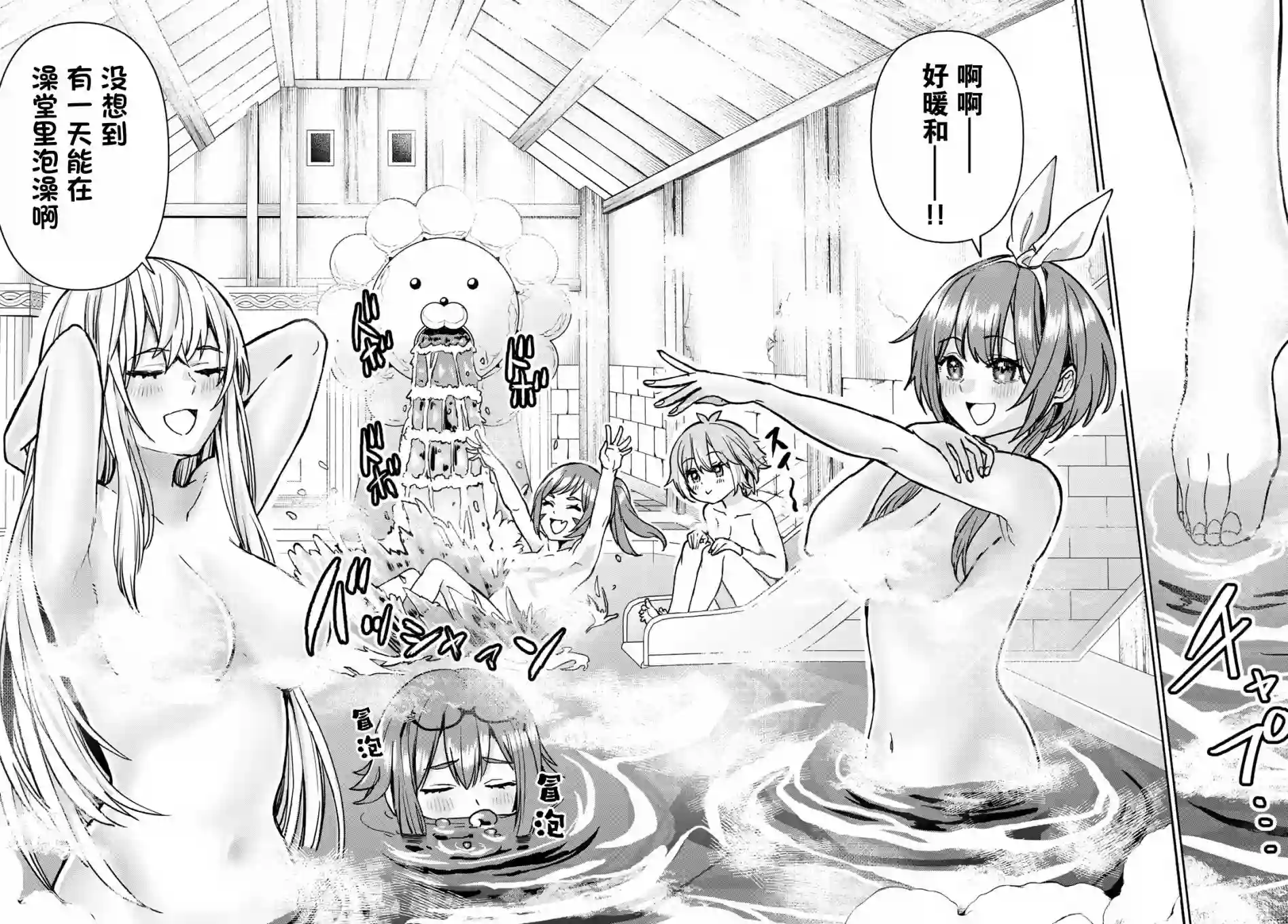 魔术师被放逐后在新天地开始的慢生活第06话