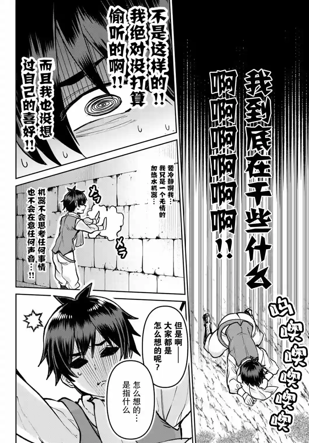 魔术师被放逐后在新天地开始的慢生活第06话