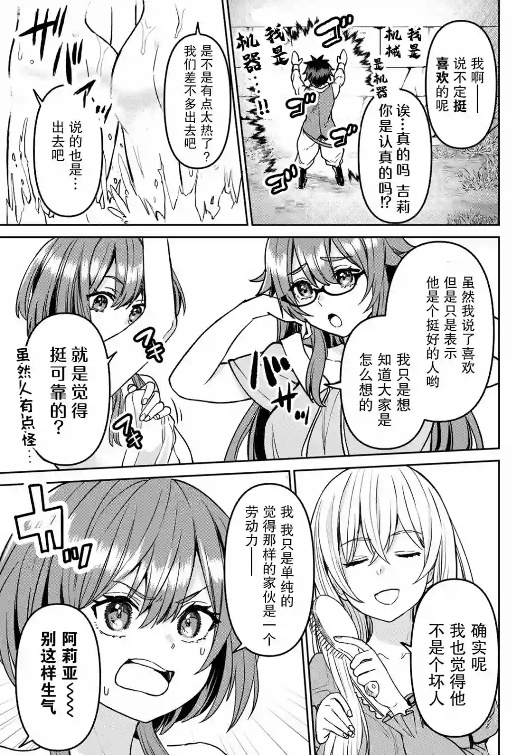 魔术师被放逐后在新天地开始的慢生活第06话