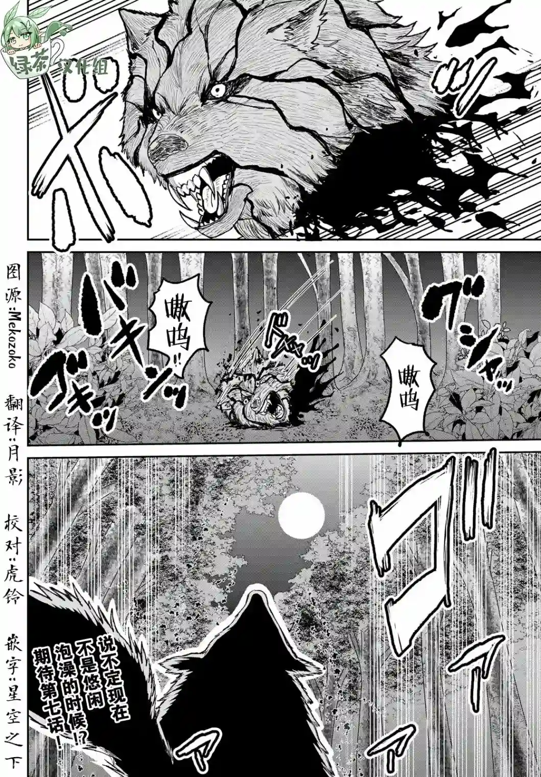 魔术师被放逐后在新天地开始的慢生活第06话