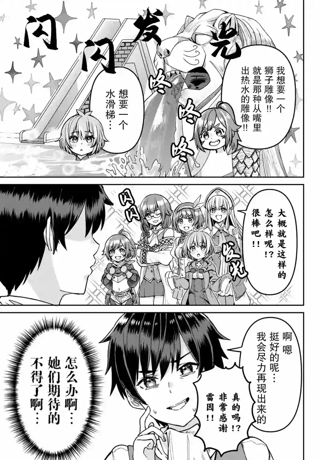 魔术师被放逐后在新天地开始的慢生活第06话