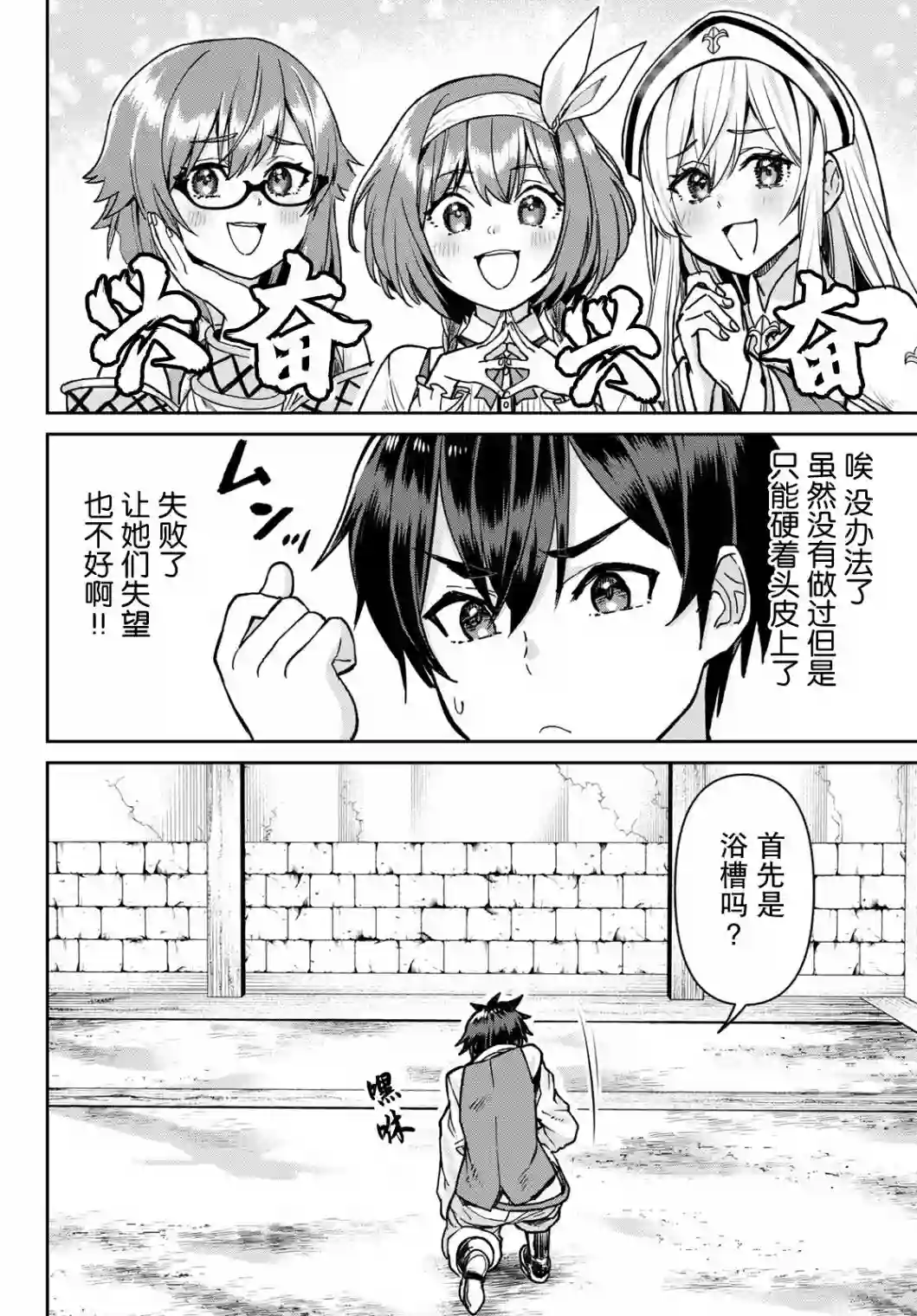 魔术师被放逐后在新天地开始的慢生活第06话