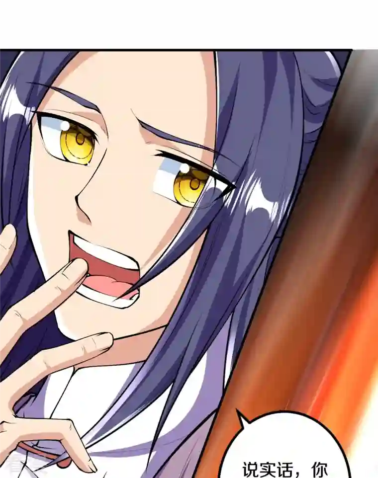 史上最强炼体老祖第85话 你这么弱吗？