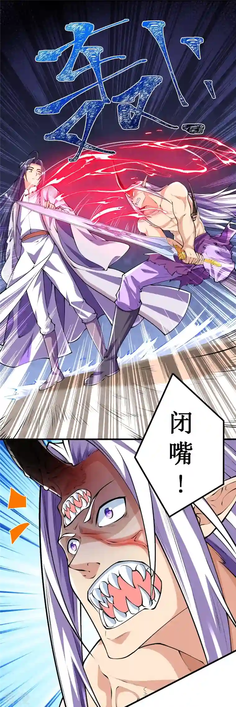 史上最强炼体老祖第85话 你这么弱吗？