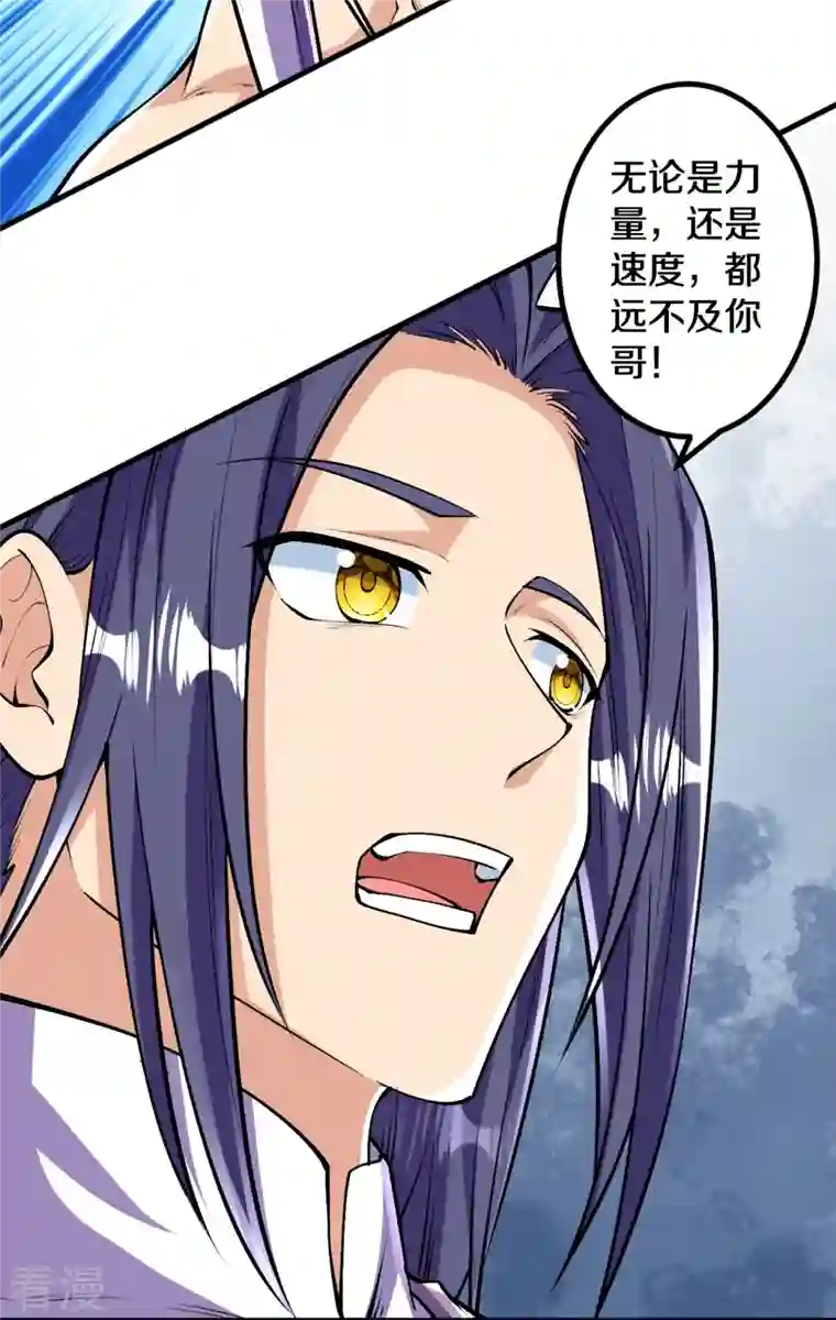 史上最强炼体老祖第85话 你这么弱吗？