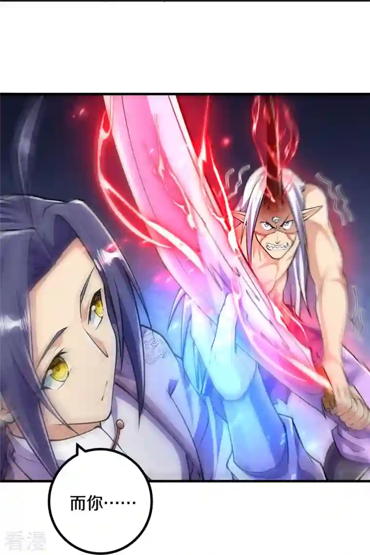 史上最强炼体老祖第85话 你这么弱吗？