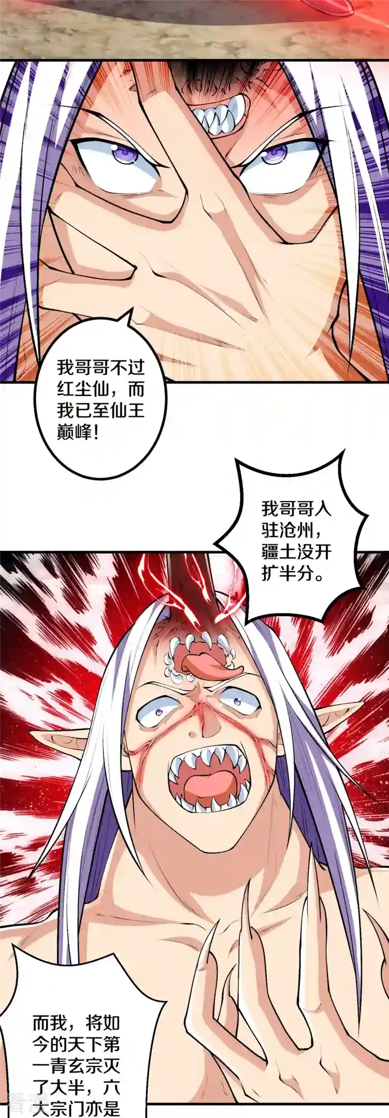 史上最强炼体老祖第85话 你这么弱吗？