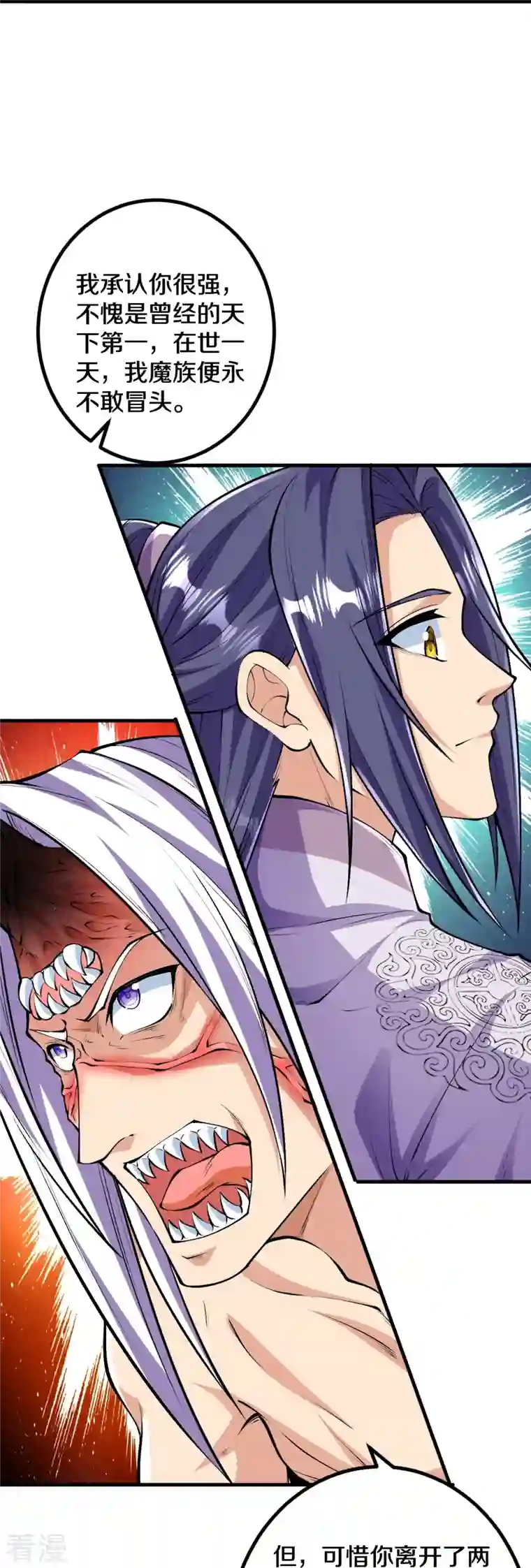 史上最强炼体老祖第85话 你这么弱吗？