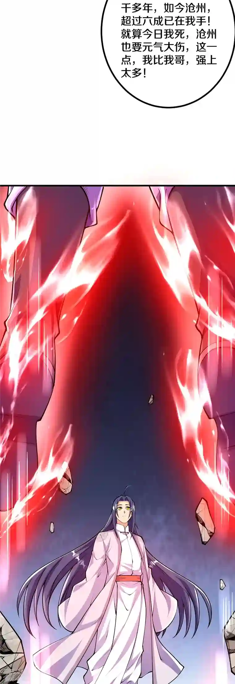 史上最强炼体老祖第85话 你这么弱吗？