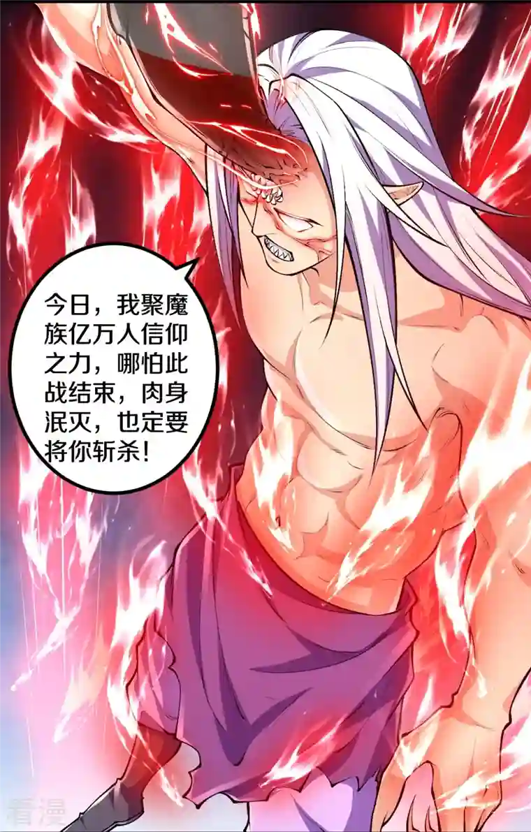 史上最强炼体老祖第85话 你这么弱吗？