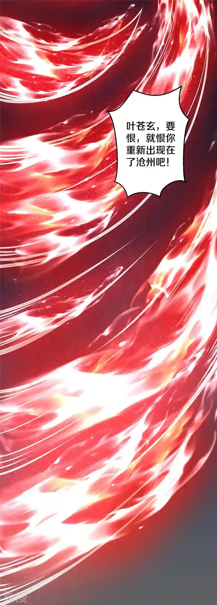 史上最强炼体老祖第85话 你这么弱吗？