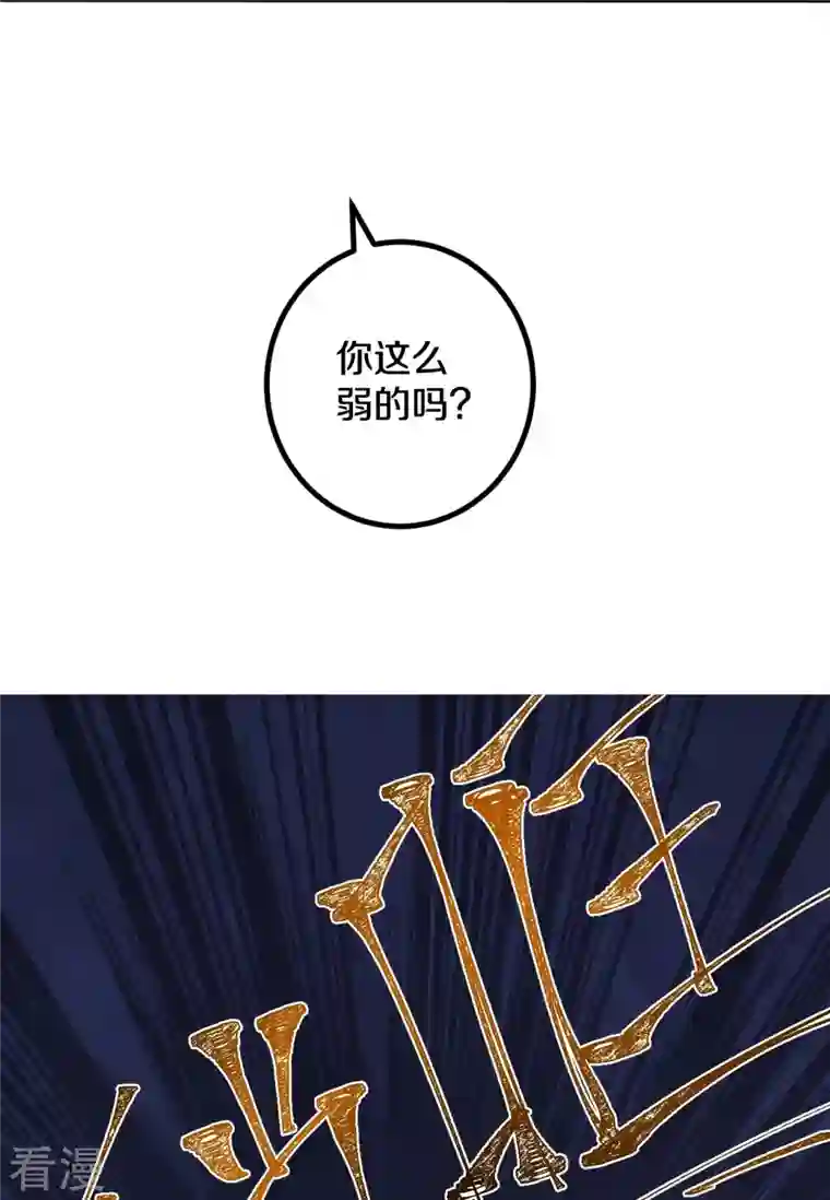 史上最强炼体老祖第85话 你这么弱吗？