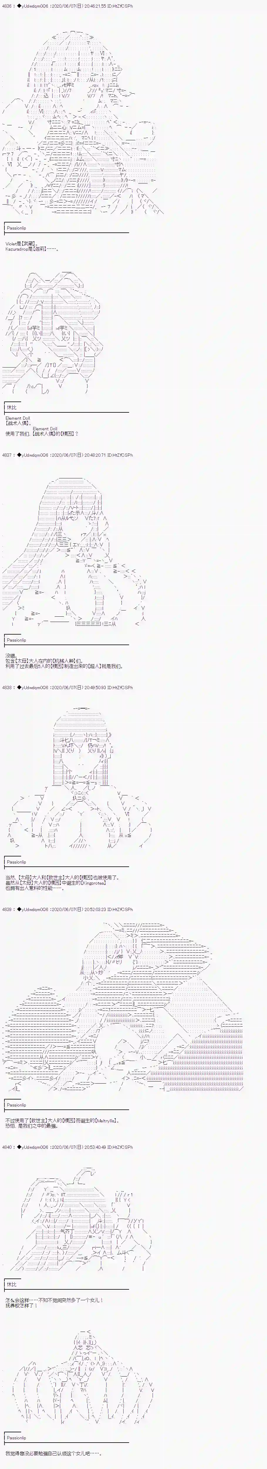 你踏上了认识世界的旅程第215话