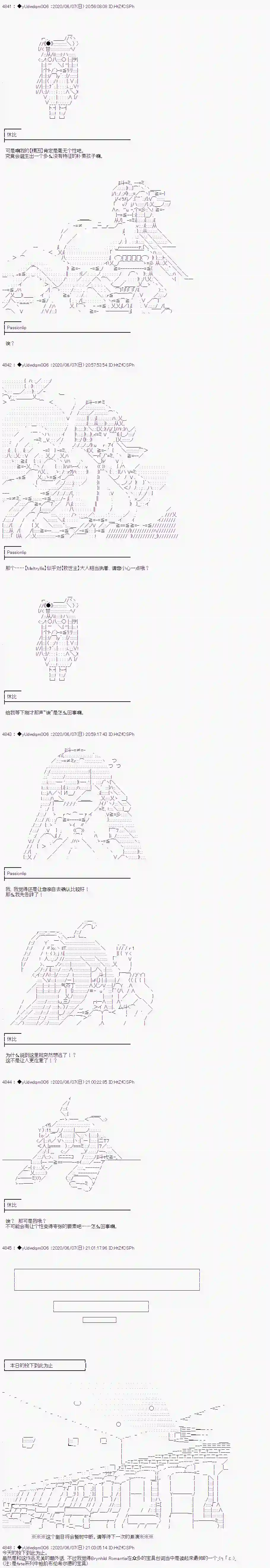 你踏上了认识世界的旅程第215话