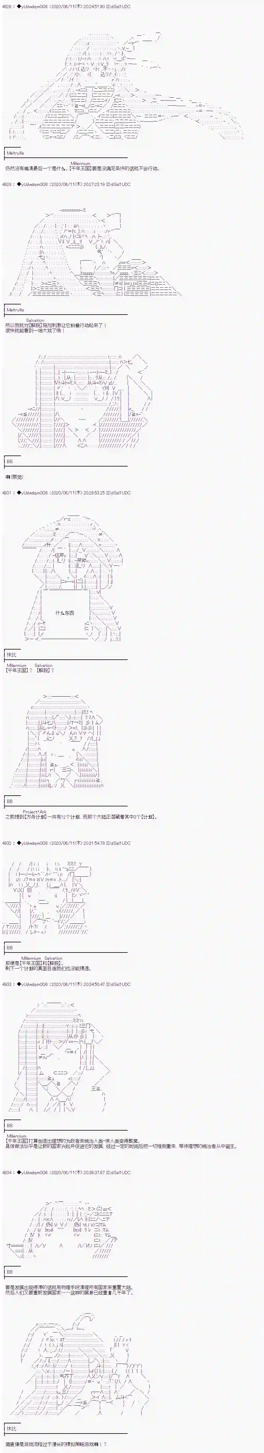 你踏上了认识世界的旅程第217话