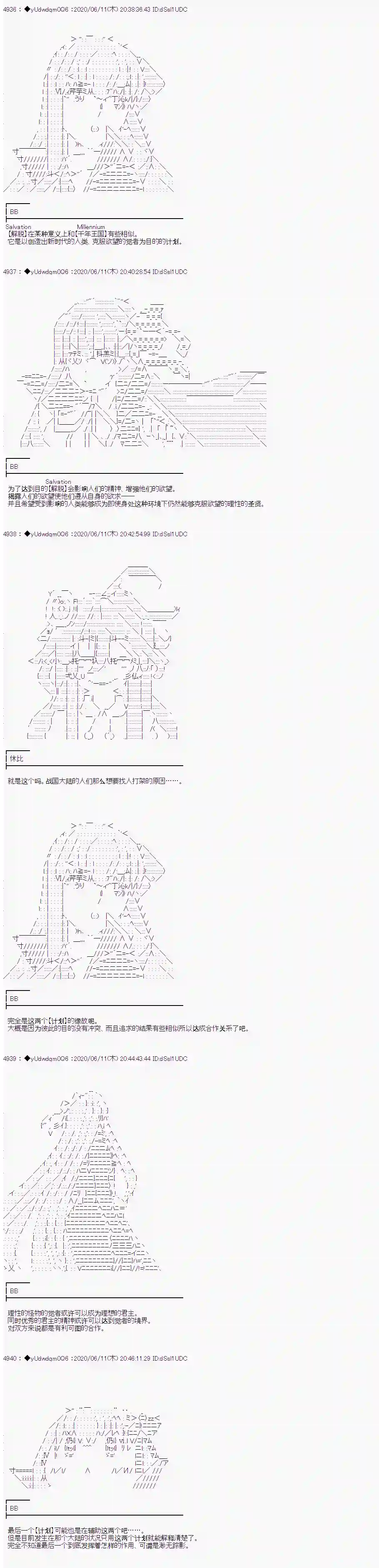 你踏上了认识世界的旅程第217话
