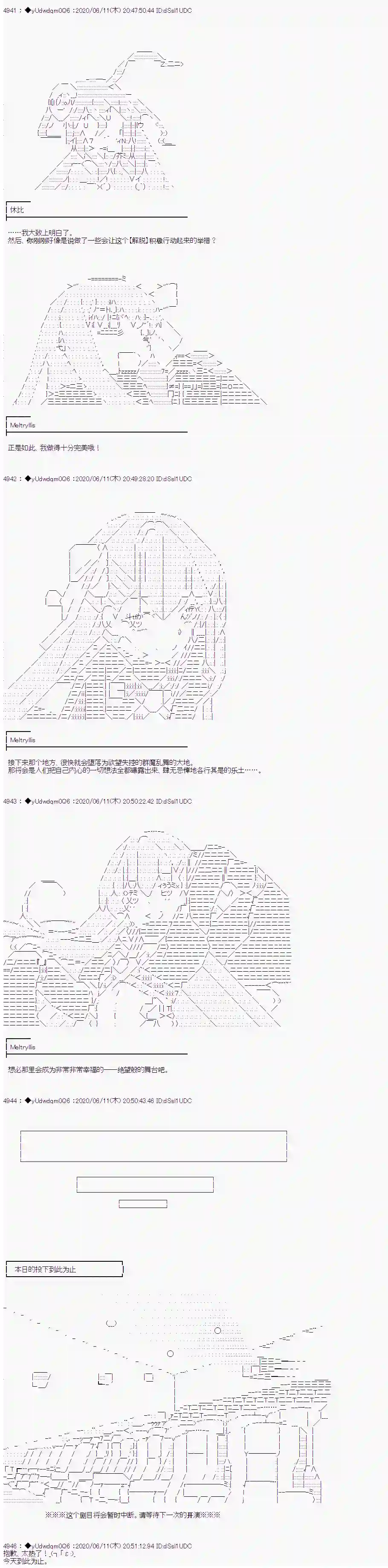 你踏上了认识世界的旅程第217话