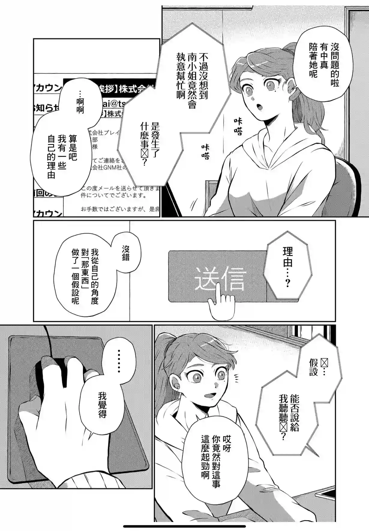 曾为我兄者第16话