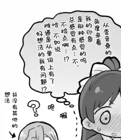 loveliveめざし老师作品集香音与恋酱