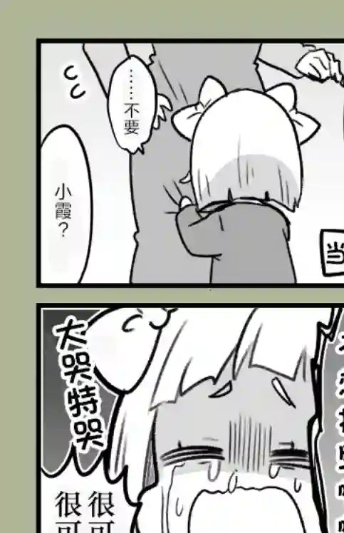 loveliveめざし老师作品集中须剪刘海