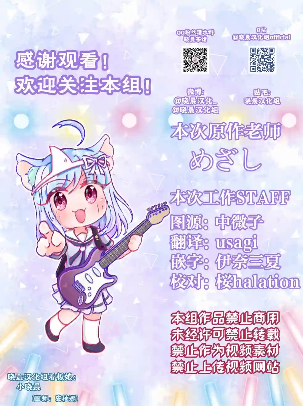 loveliveめざし老师作品集めざし香堇愚人节