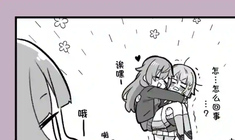 loveliveめざし老师作品集第二话的滑梯