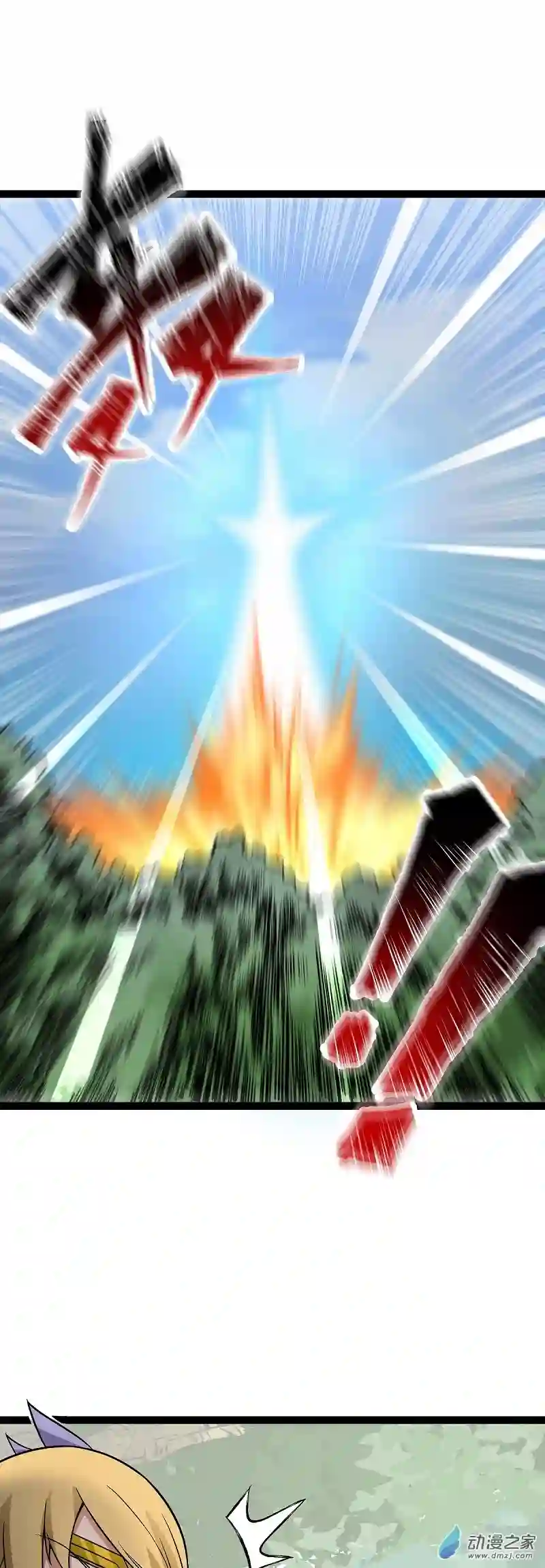 魔王勇者第53话 伊萨克