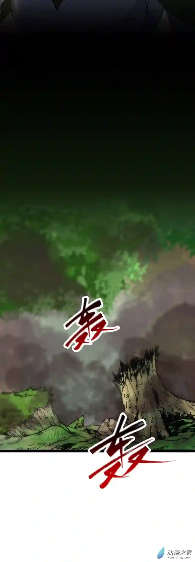 魔王勇者第53话 伊萨克