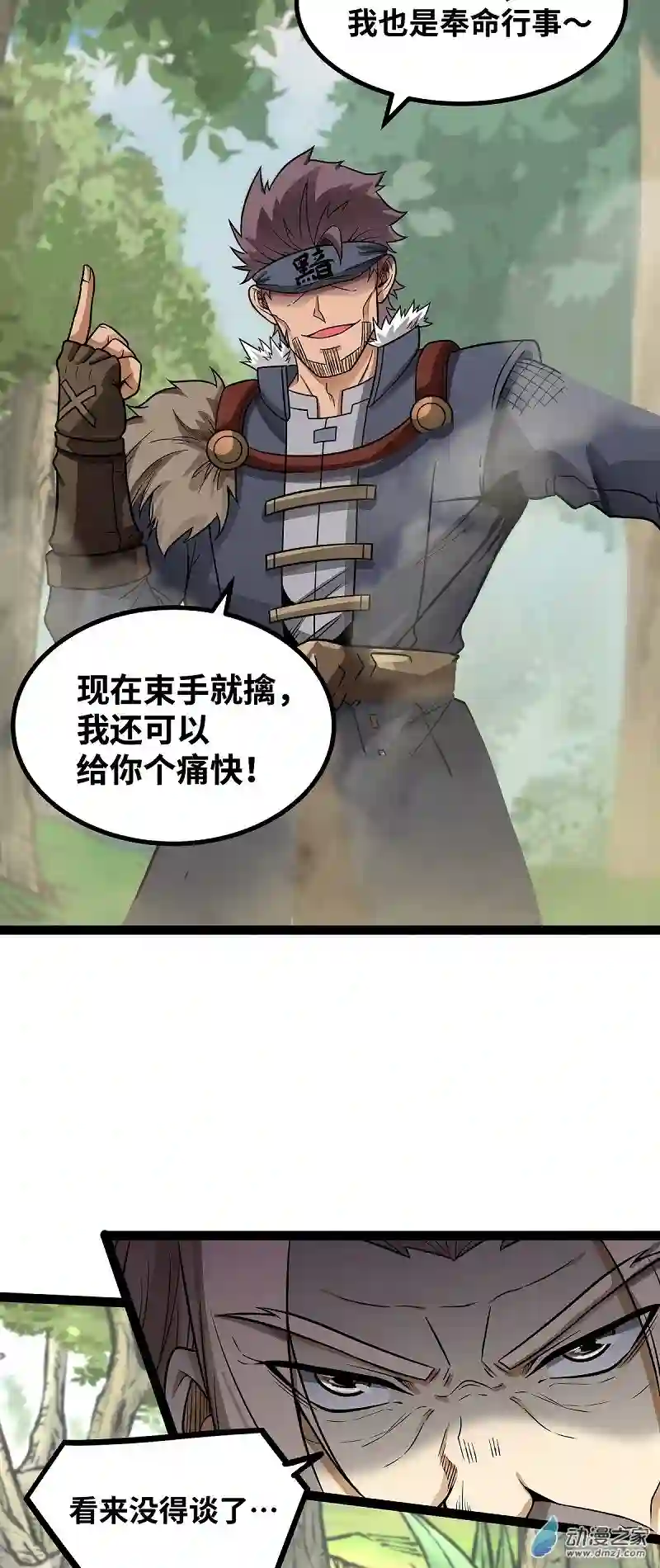 魔王勇者第53话 伊萨克