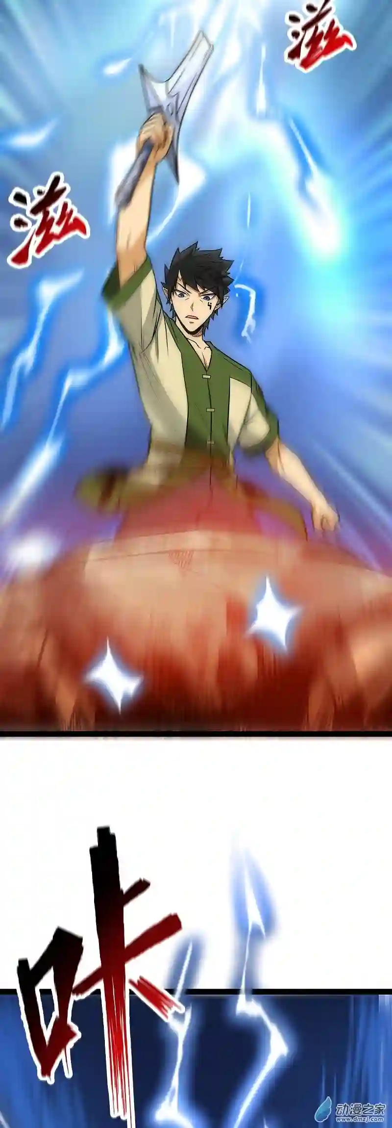 魔王勇者第53话 伊萨克