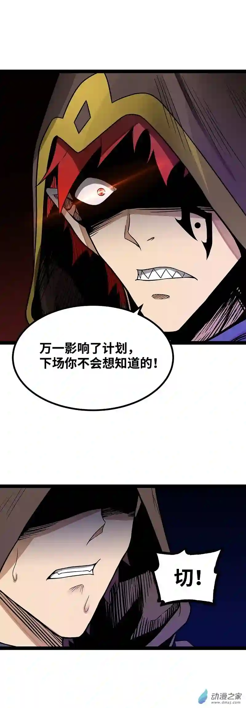 魔王勇者第53话 伊萨克