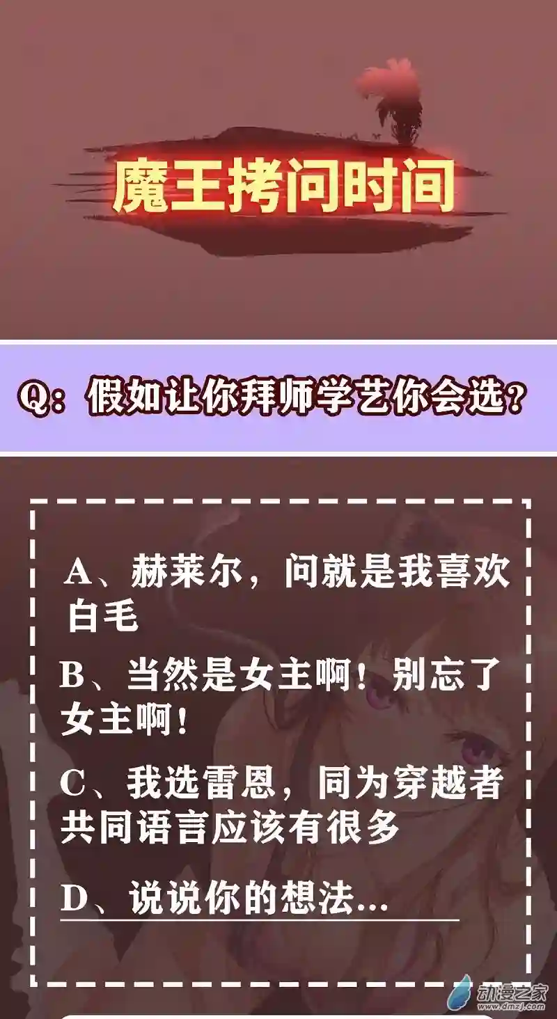 魔王勇者第53话 伊萨克