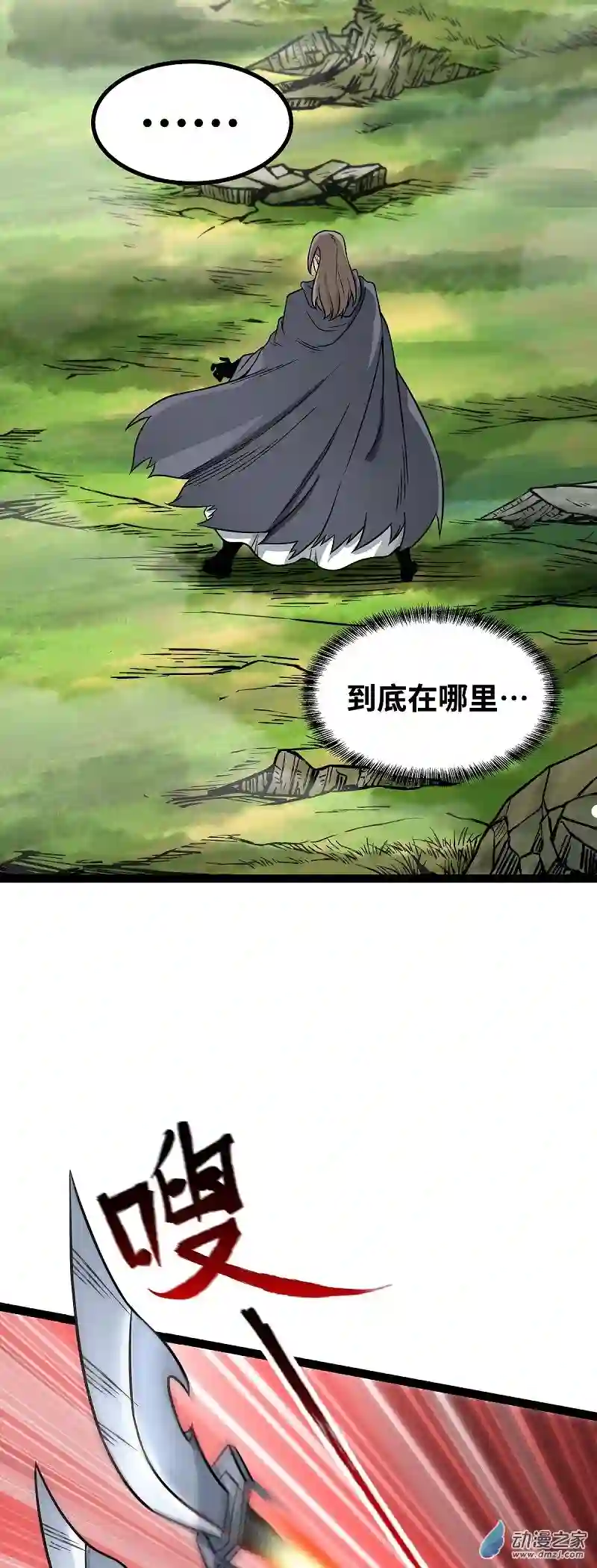 魔王勇者第53话 伊萨克