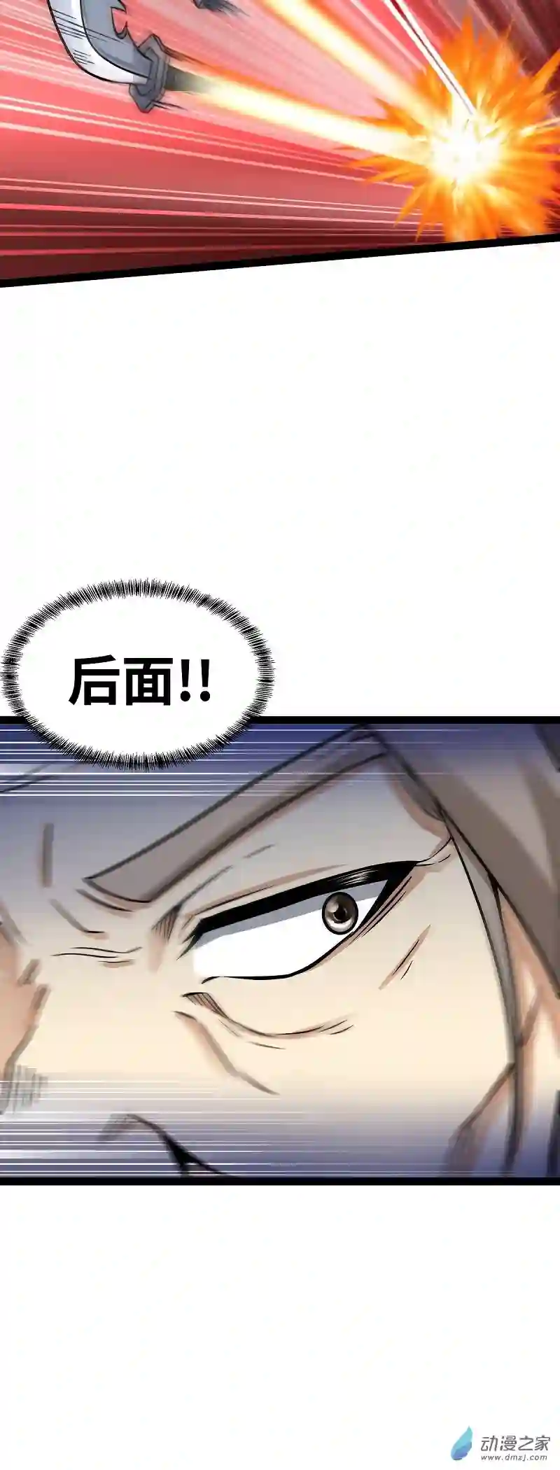 魔王勇者第53话 伊萨克