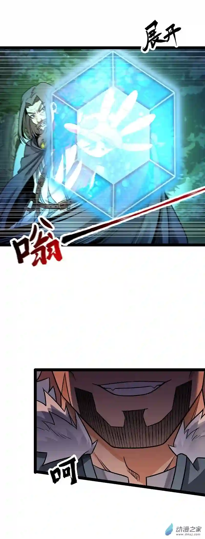 魔王勇者第53话 伊萨克