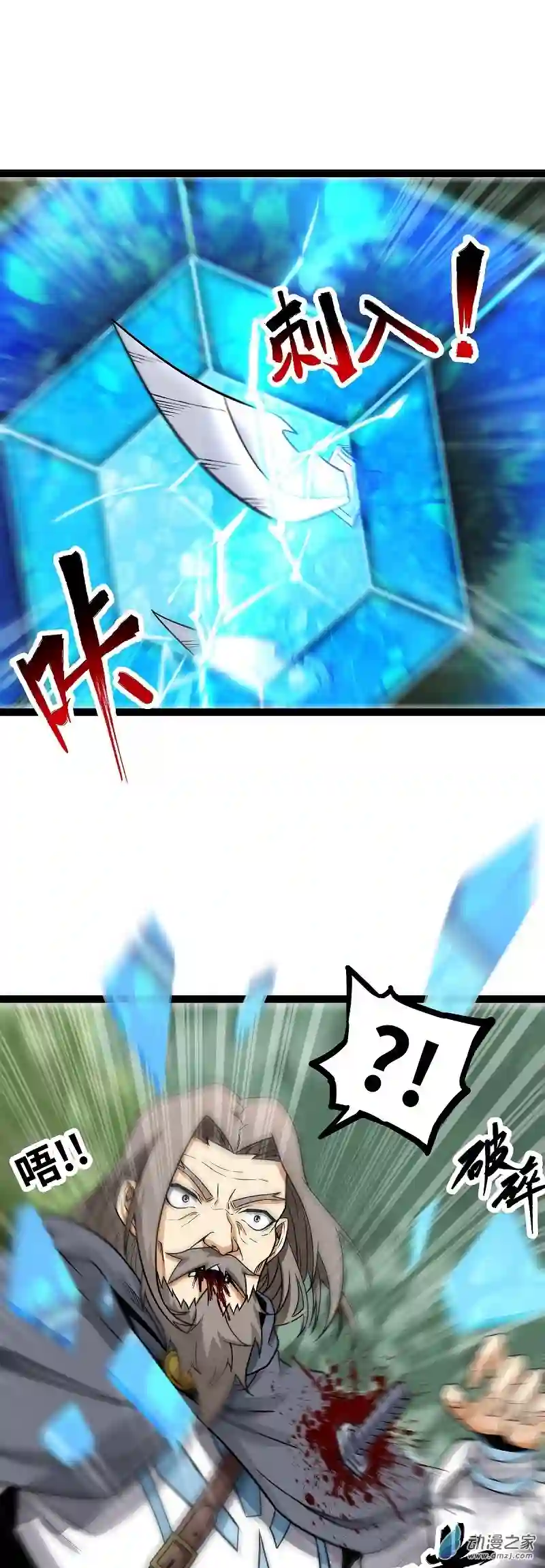 魔王勇者第53话 伊萨克