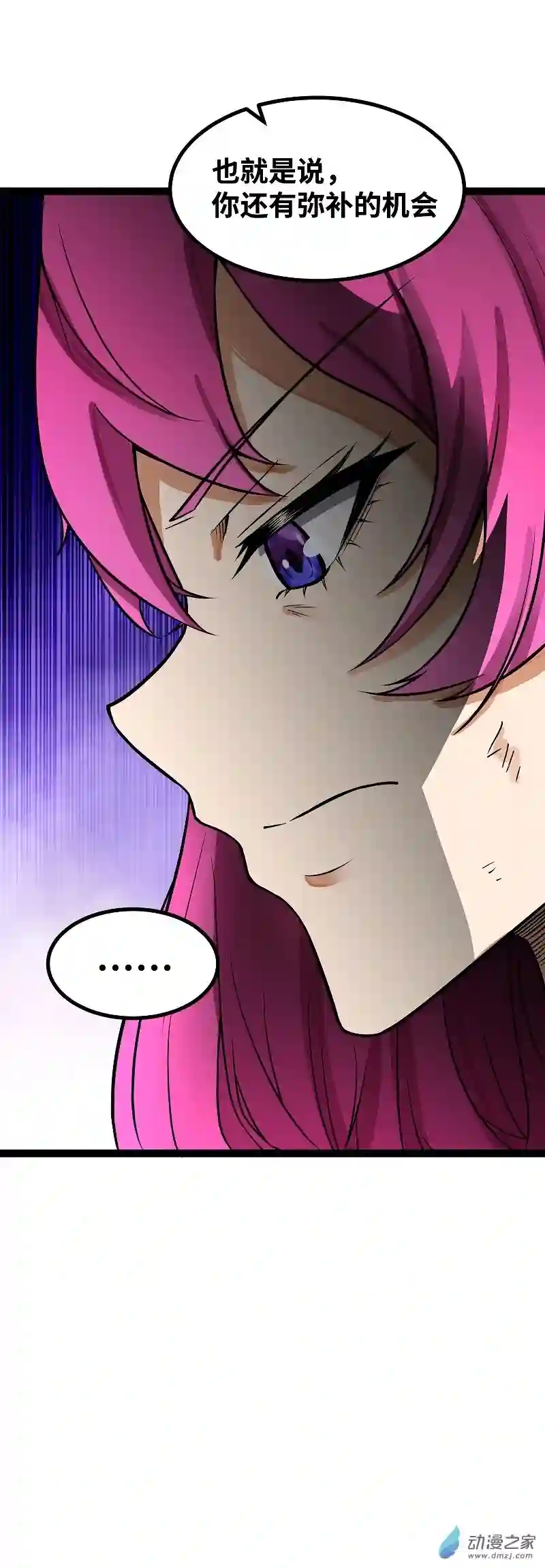 魔王勇者第54话 游戏开始