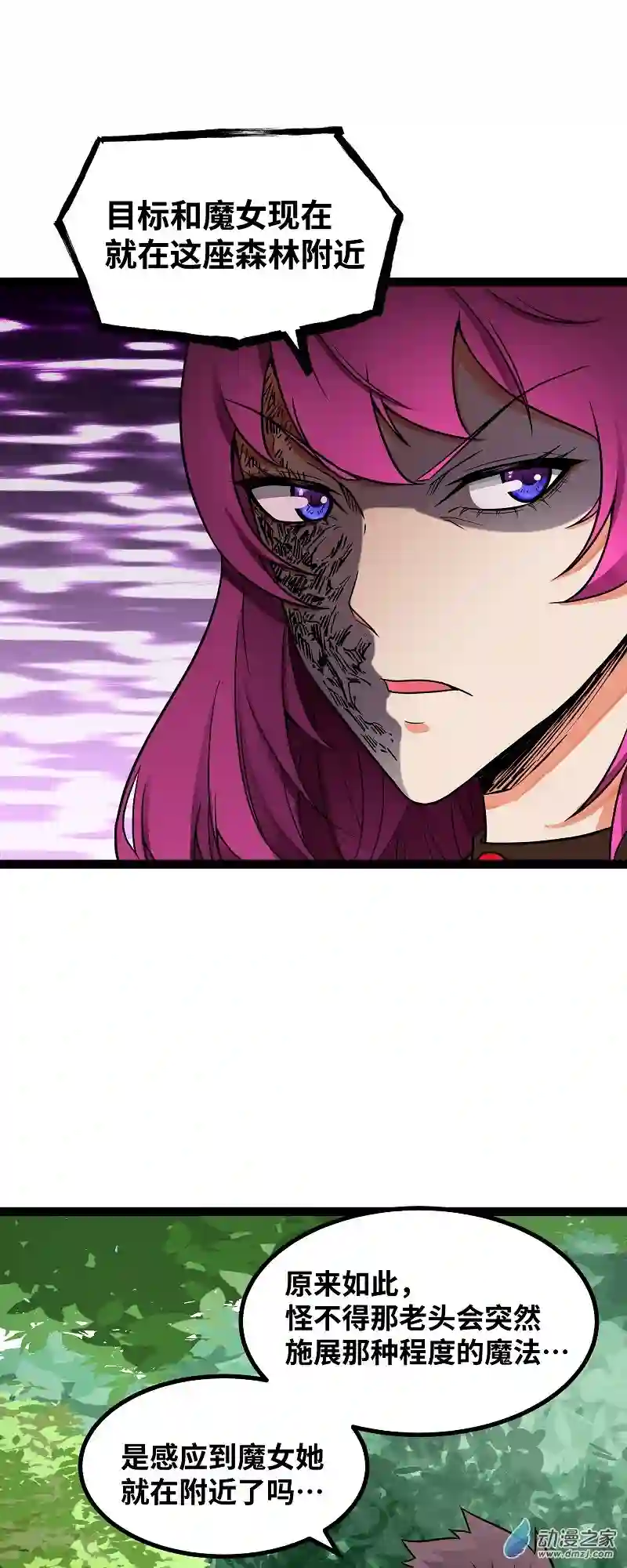 魔王勇者第54话 游戏开始