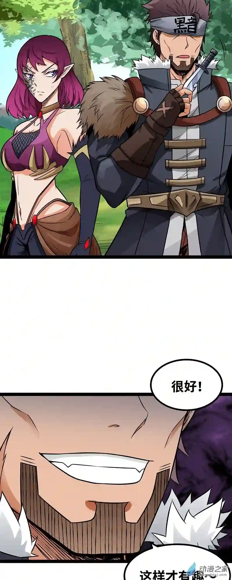 魔王勇者第54话 游戏开始