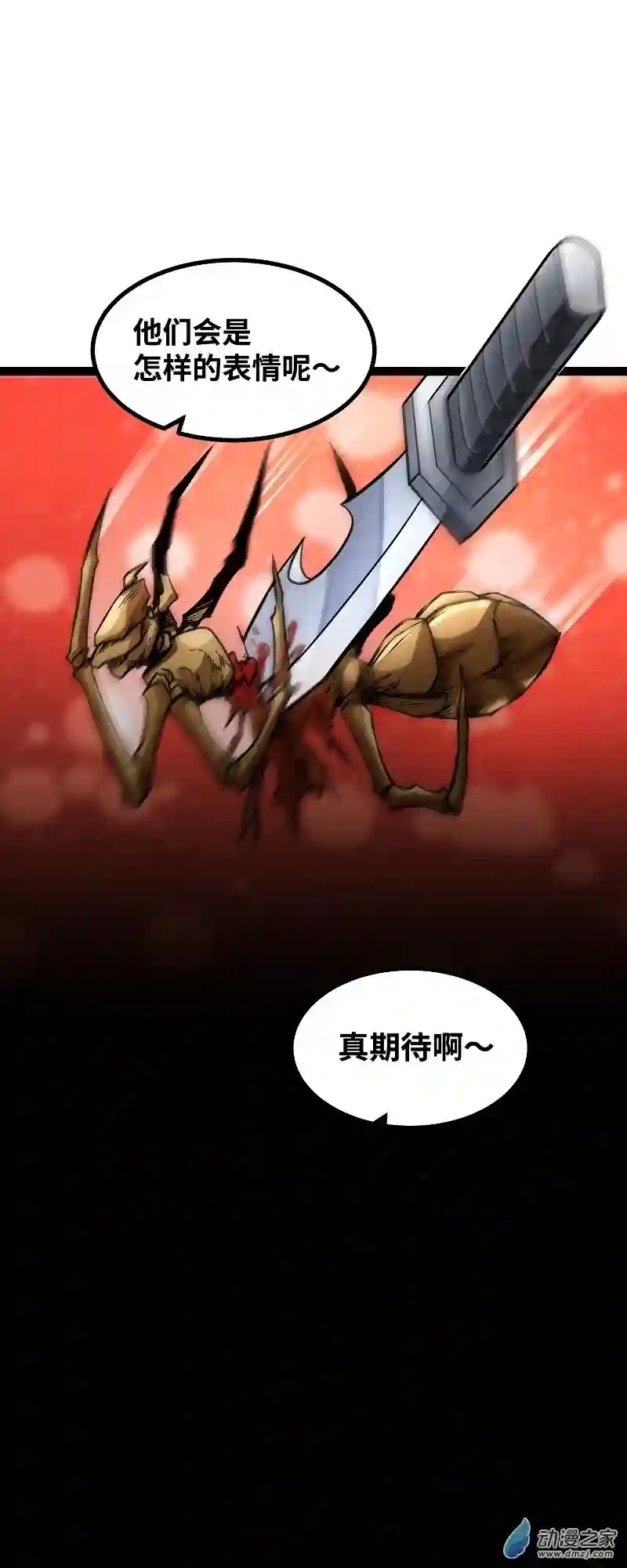 魔王勇者第54话 游戏开始