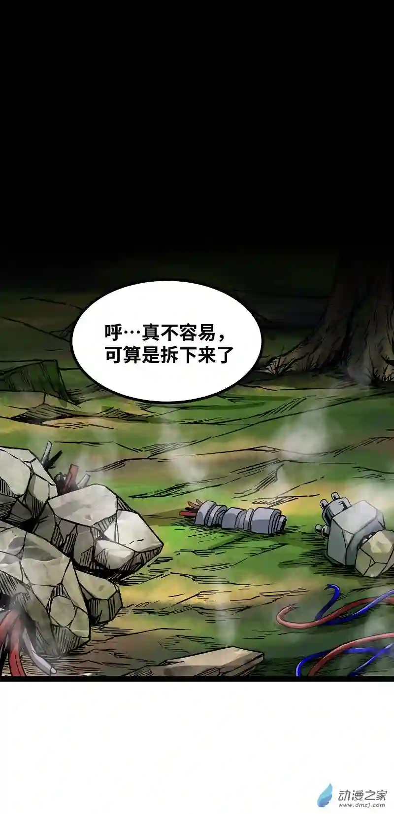 魔王勇者第54话 游戏开始