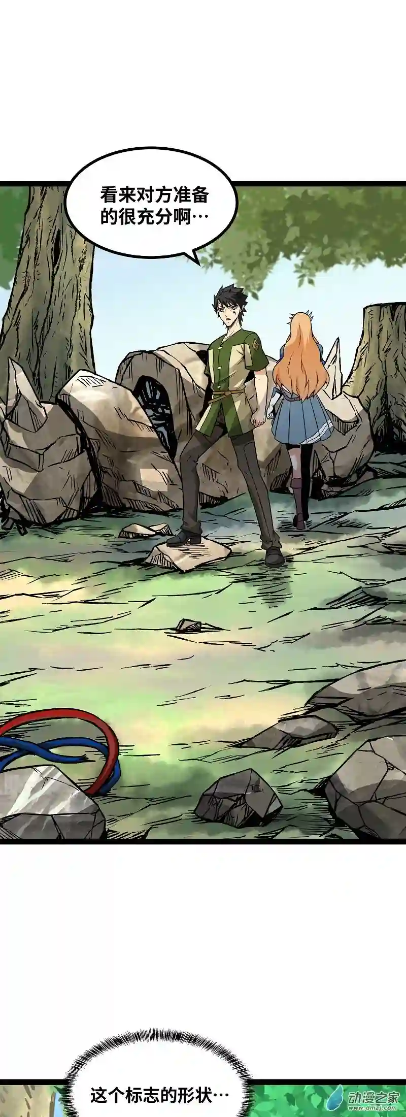 魔王勇者第54话 游戏开始