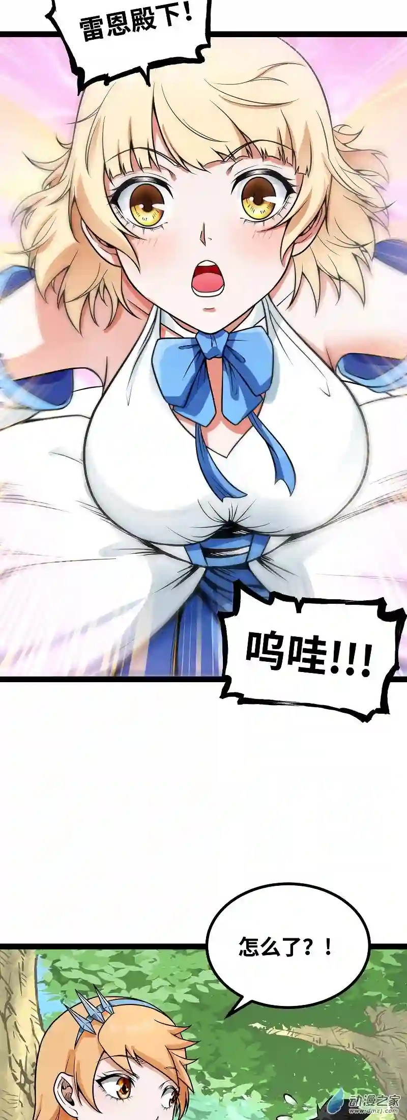 魔王勇者第54话 游戏开始