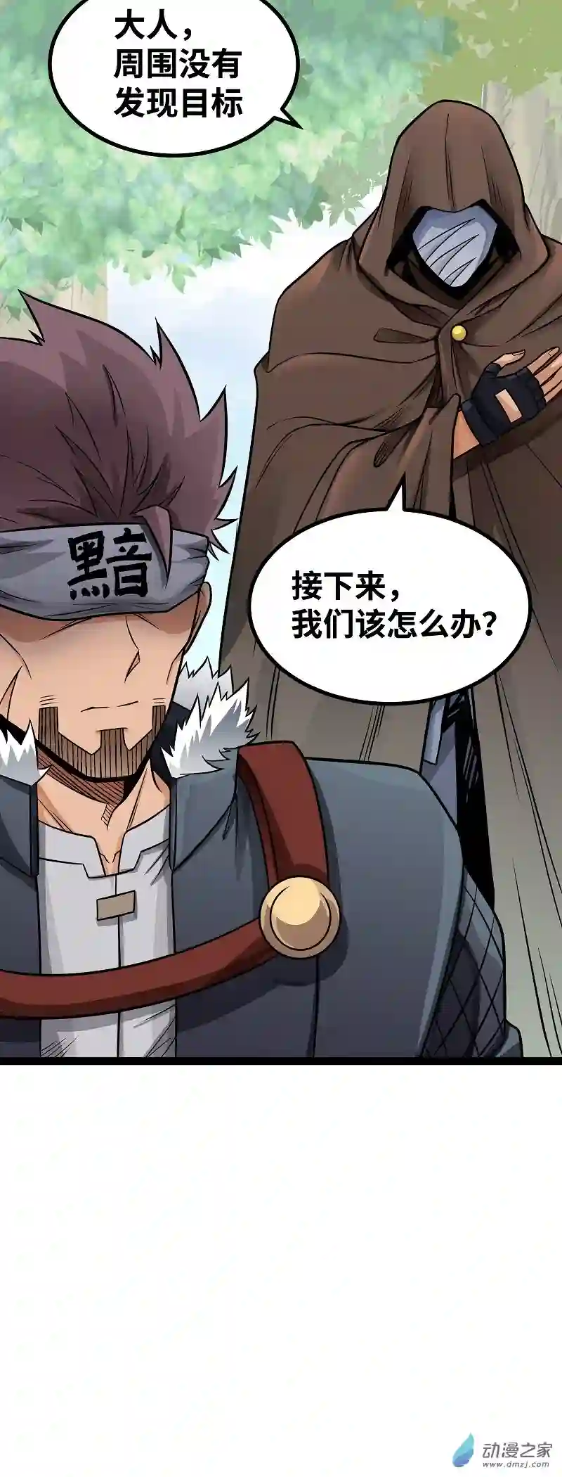 魔王勇者第54话 游戏开始