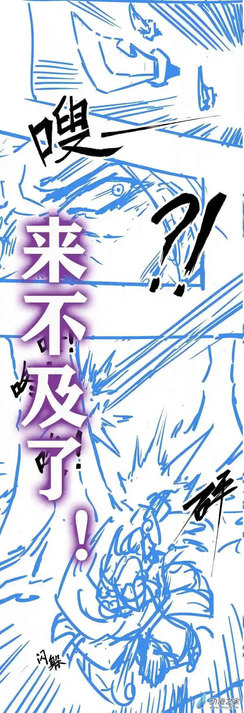 魔王勇者第54话 游戏开始