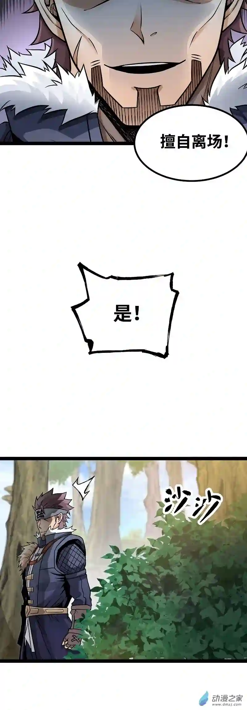 魔王勇者第54话 游戏开始